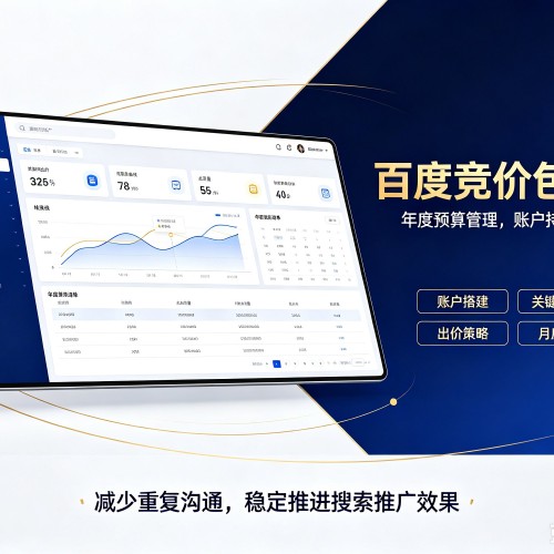 太子河百度竞价包年